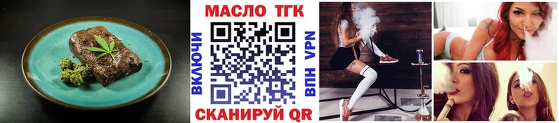 Еда ТГК марихуана Талдом