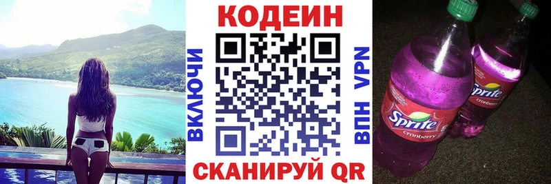 kraken зеркало Талдом Codein Purple Drank